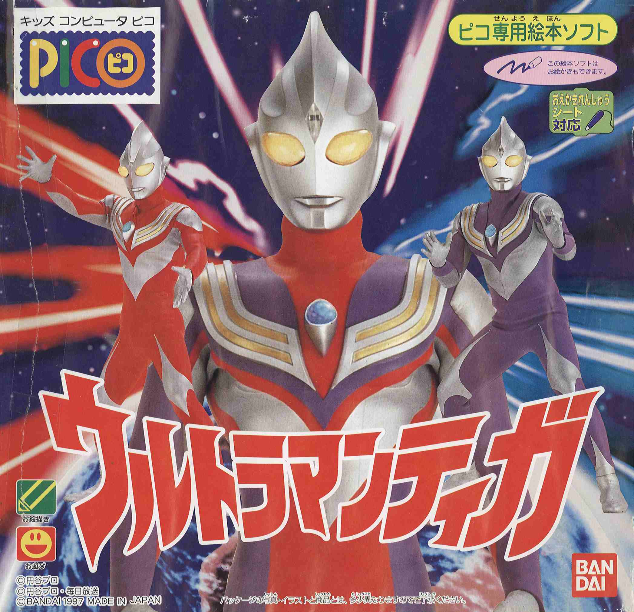 Ultraman ROM - SEGA Genesis (Genesis) | Emulator.Games